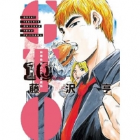 麻辣教師GTO 愛藏版 -10