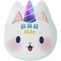 躲貓貓Akiko