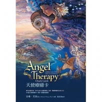 天使療癒卡