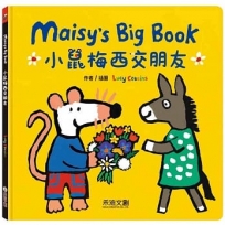 小鼠梅西交朋友