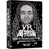 VR萬物論:一窺圍繞虛擬實境之父的誘惑、謊言與真相