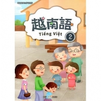 新住民語文學習教材越南語第2冊