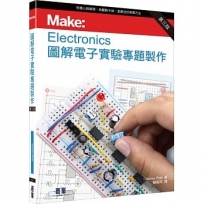 Make: Electronics 圖解電子實驗專題製作 第三版