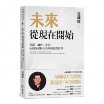 未來從現在開始:分潤、讓利、共享,永旭保經以人為本的經營哲學