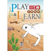 PLAY & LEARN:沙漠冒險