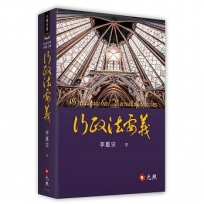 行政法要義