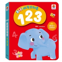 BABY啟蒙認知書　123