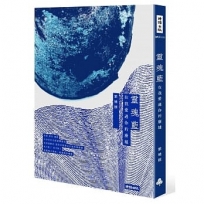 靈魂藍：在我愛過你的廢墟