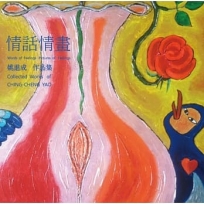 情話情畫