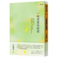一個樸素的道理