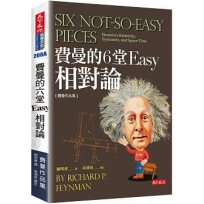 費曼的6堂Easy相對論