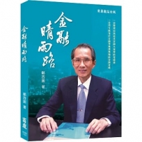 金融晴雨路