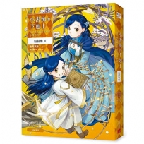 小書痴的下剋上 短篇集Ⅲ：為了成為圖書管理員不擇手段！