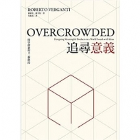 追尋意義：開啟創新的下一個階段