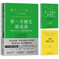 第一次顯化就成真【1書＋8週顯化日記套組.裸背繽紛線裝】：零基礎入門4心法，學會讓好事發生的祕訣