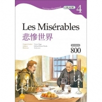 悲慘世界 Les Mis?rables【Grade 4經典文學讀本】二版（25K+MP3）