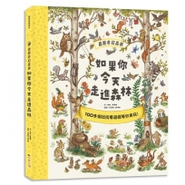 棕熊奇幻森林:如果你今天走進森林