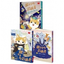 貓卡卡的裁縫店:好品格故事集(全套3冊)