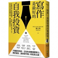 寫作,是最好的自我投資:百萬粉絲公眾號操盤手,首創「注意力寫作」法,教你寫出高質量文章,讓流量變現金!