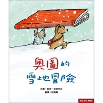 奧圖的雪地冒險