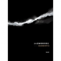 206排練場裡的微光：一個表演教練的教學手記