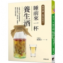 睡前來一杯養生酒:理氣安神,喝出免疫力