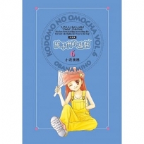 孩子們的遊戲 完全版(06)