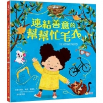 連結善意的幫幫忙毛衣