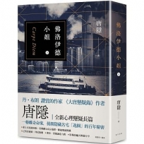 佛洛伊德小姐(下)
