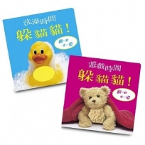寶寶的第一套觸摸遊戲書遊戲時間躲貓貓+洗澡時間躲貓貓