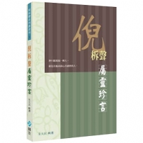 倪柝聲屬靈珍言(2版)