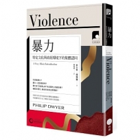 【牛津通識課14】暴力:特定文化與政經環境下的集體認同