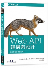 Web API 建構與設計