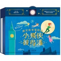 小飛俠彼得潘