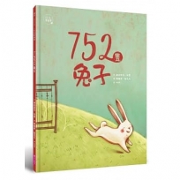 752隻兔子(小小思考家3)