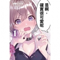 是啊,確實很可愛呢01
