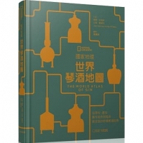 國家地理：世界琴酒地圖：從原料、產地、製作程序到風味，最全面的終極琴酒指南