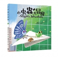 小虫蟲大冒險