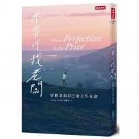 不要叫我老闆