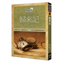 福爾摩斯探案全集4:歸來記【收錄原著插畫】