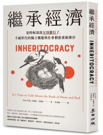 繼承經濟:是時候談談父母銀行了,千禧世代的獨立難題與社會價值重新排序