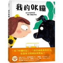 我的OK繃
