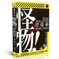 行銷學(含行銷管理、行銷管理學)