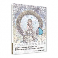 Anneau（圓環） : 風間雷太作品集