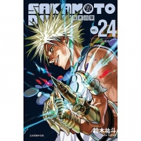 SAKAMOTO DAYS 坂本日常(24)