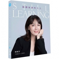 做個氣派的大人Still Learning