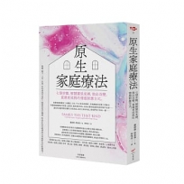原生家庭療法：七個步驟，解開關係束縛，做出改變，重建更成熟的情感對應方式