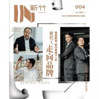 IN新竹:新竹玻璃