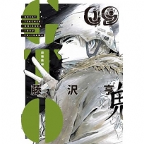 麻辣教師GTO 愛藏版 -9