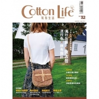 Cotton Life 玩布生活 No.32:2019流行色與包款 × 白領必備公事包 × 經典壓紋包款 × 招財開運布包雜貨